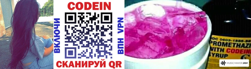 Codein Purple Drank Ворсма