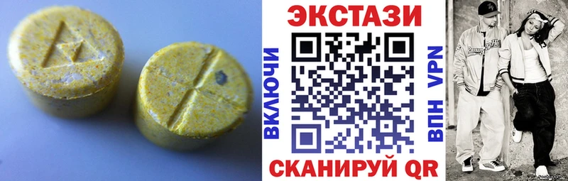 Экстази 250 мг  Ворсма 