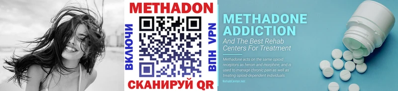 Метадон methadone Ворсма
